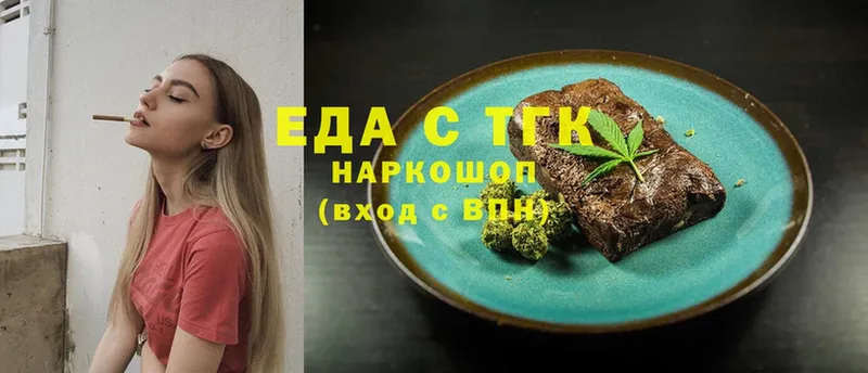 купить закладку  Беслан  МЕГА сайт  Печенье с ТГК марихуана 