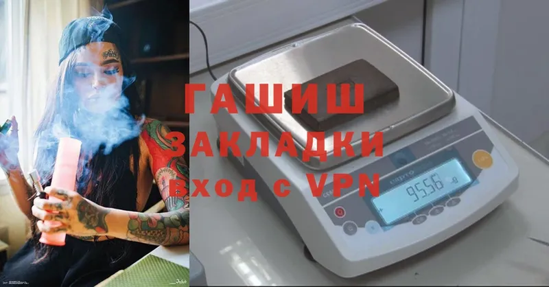 наркошоп  Беслан  ГАШИШ VHQ 