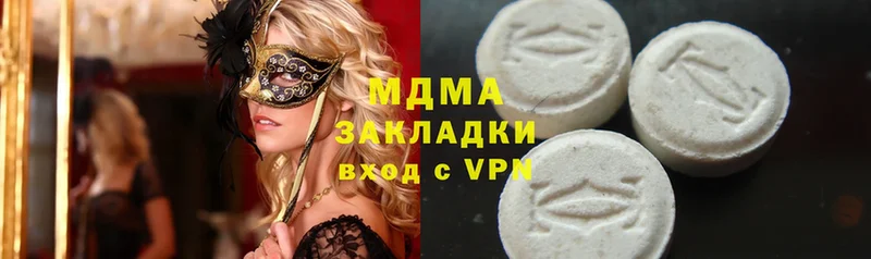 OMG рабочий сайт  наркота  Беслан  MDMA молли 